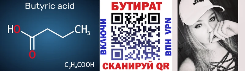 Бутират GHB  Усть-Кут 