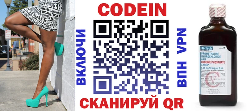 Кодеиновый сироп Lean Purple Drank  Усть-Кут 