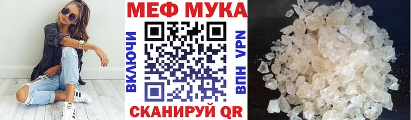 Мефедрон мука  даркнет сайт  Усть-Кут 